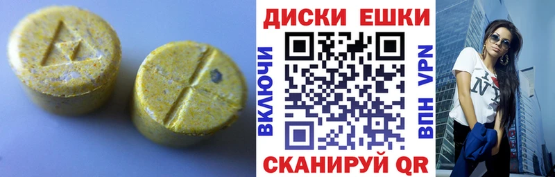 Ecstasy диски Суворов