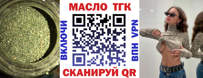 ТГК THC oil Суворов